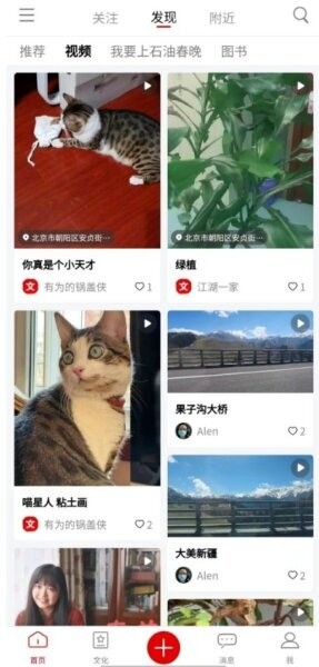 文化中油最新版 v3.6.23 安卓版 1