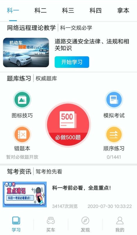悦驾网APP官方免费下载安装