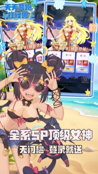 天天奔跑打怪兽小游戏 v1.0 安卓版 1