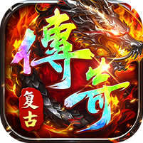 群雄之战传奇