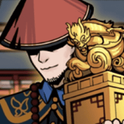 和珅模拟器修改版