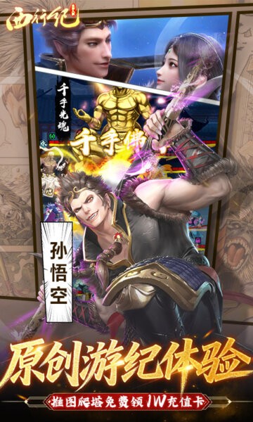 龙神八部之西行纪国服版 v1.5 安卓版 4