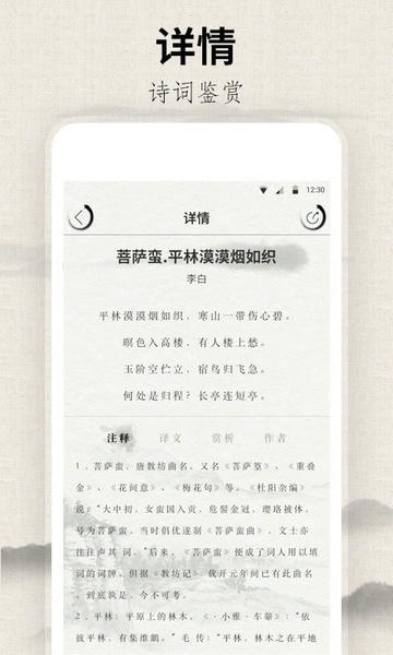 宋词三百首app v10.6.0 安卓版 2