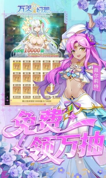 万灵幻想免费版 v1.0.0 安卓版 3