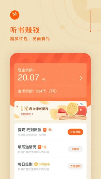 番茄畅听官方正版 v6.6.7.32 安卓版 0