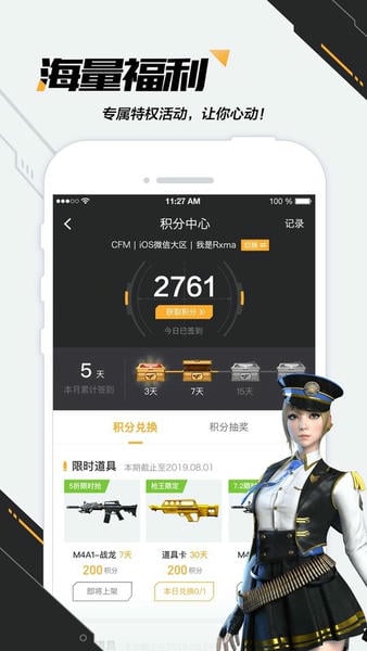 掌上穿越火线最新版 v4.7.0 安卓版 0