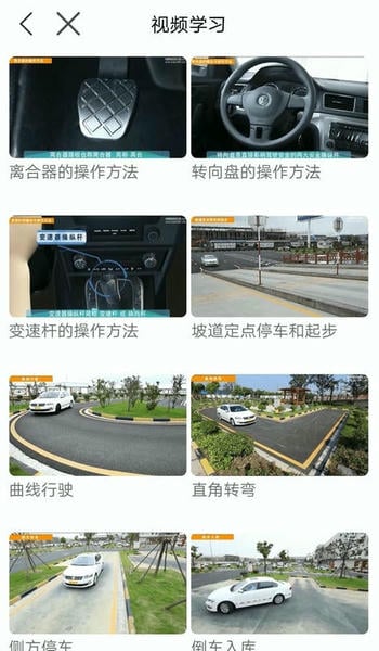 悦驾网最新版本app(改名理论培训) v2.9.73 安卓版 0
