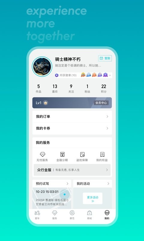 春风cfmoto摩托车 v5.9.10 安卓版 4