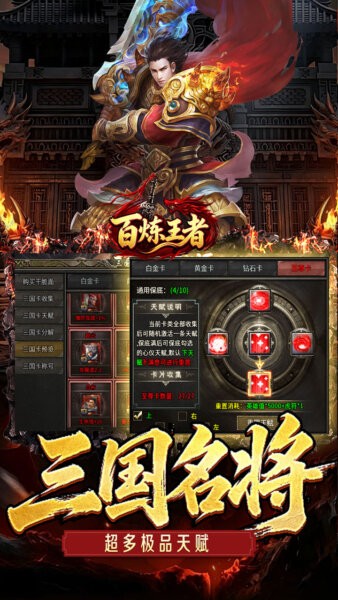 百炼王者传奇手游 v1.0.2 安卓版 3