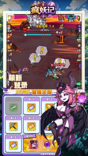 疯妖记红包版 v0.4.91 安卓版 3