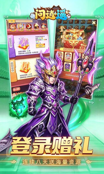 问逍遥文字修仙游戏 v1.0.0 安卓版 4