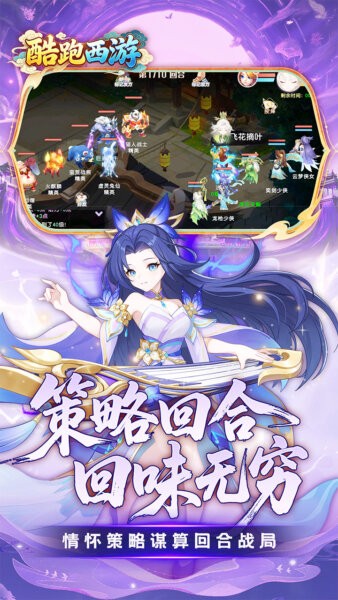 酷跑西游之取经路游戏 v1.0.0 安卓版 4