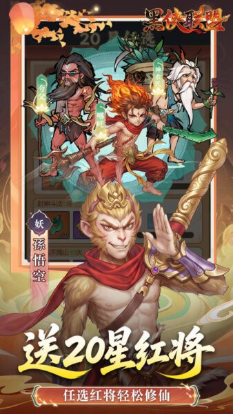 黑侠联盟最新版 v1.0.0 安卓版 3