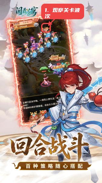 观察关卡波次。
