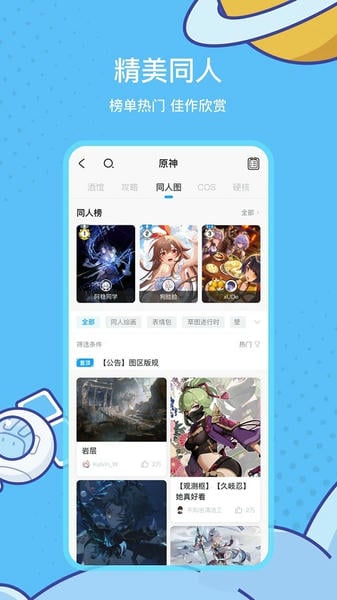 米游社通行证手机端 v2.113.1 安卓版 2