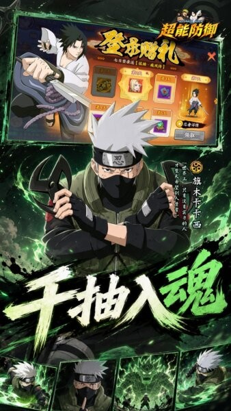 超能防御小游戏 v1.0 安卓版 4