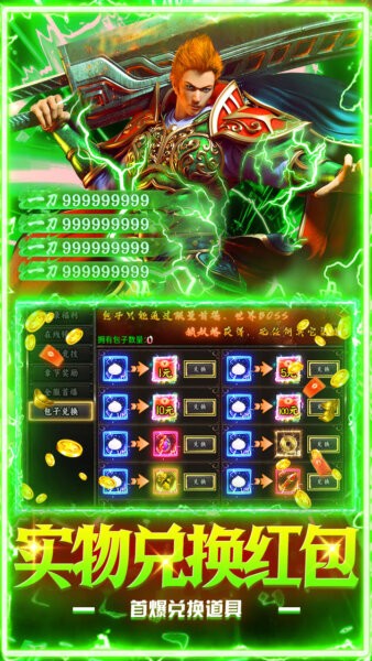 群雄之战传奇手游 v1.0.2 安卓版 3