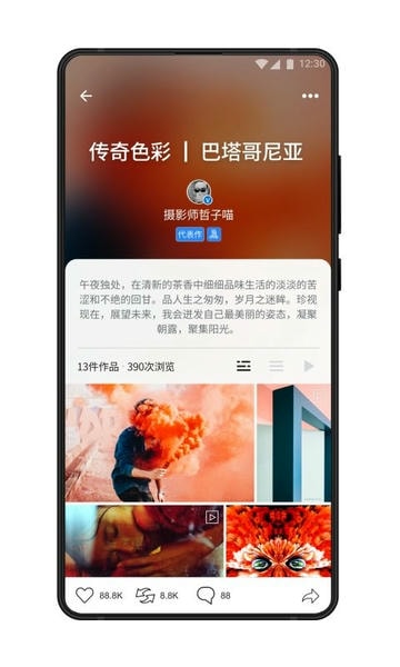500px中国版app v4.23.4 安卓最新版 0