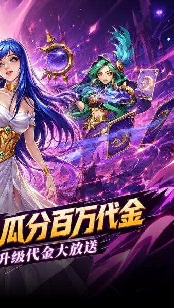 召唤师纷争手游 v1.0.0 安卓版 1