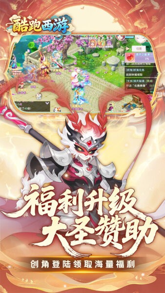酷跑西游之取经路游戏 v1.0.0 安卓版 2