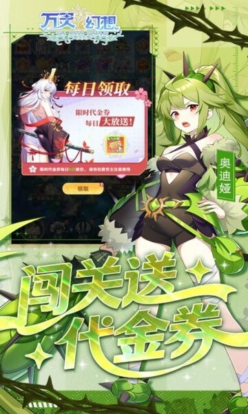 万灵幻想免费版 v1.0.0 安卓版 1