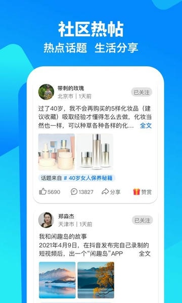闲趣岛手机版 v9.6.10 安卓版 2