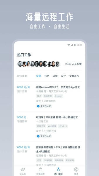 云队友官方版 v3.16.2 安卓版 2