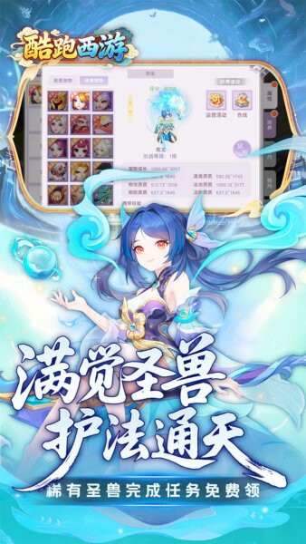 酷跑西游之取经路游戏 v1.0.0 安卓版 3