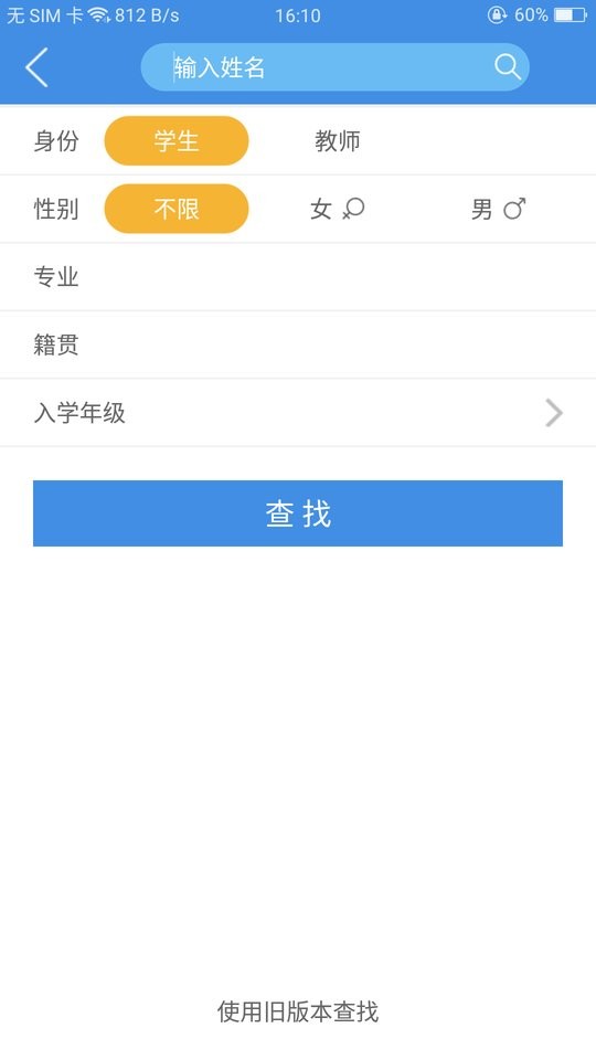 喜鹊儿app v2.6.455 安卓版 2