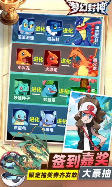 梦幻封神游戏 v1.0.0 安卓版 1
