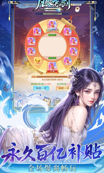 凡人飞剑免费版 v1.0.0 安卓版 2