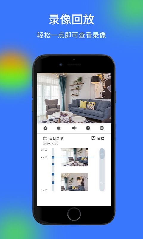 v720摄像头app v3.3.2 安卓版 0