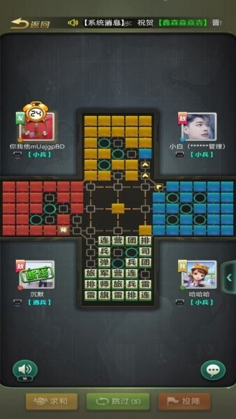 元游军棋官方正版最新版本 v1.18 安卓版 3