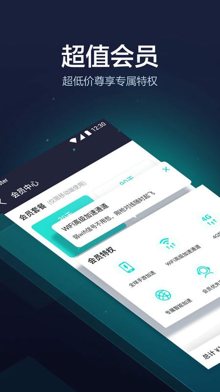 网易uu加速器app最新版 v11.2.14 安卓版 2