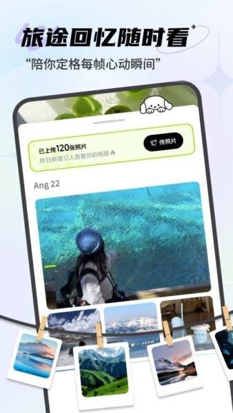 点陪app v1.1.6 安卓版 3
