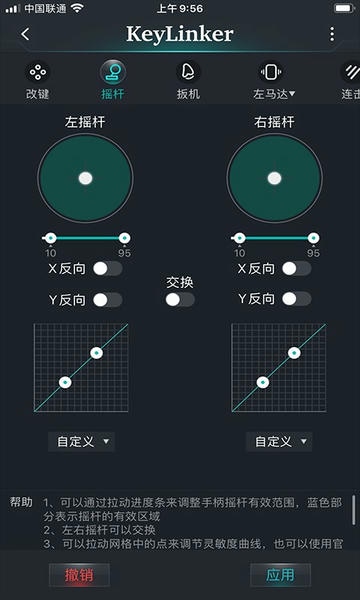 雷神手柄keylinker最新版 v3.73 安卓版 1