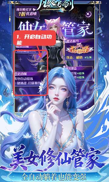 开启合适的自动功能。