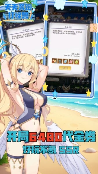 天天奔跑打怪兽小游戏 v1.0 安卓版 4