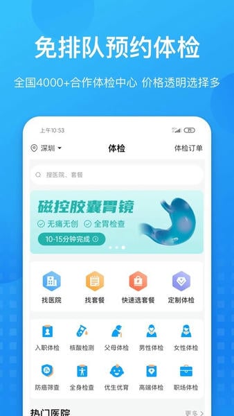 康康在线客户端 v8.9.46 安卓版 0
