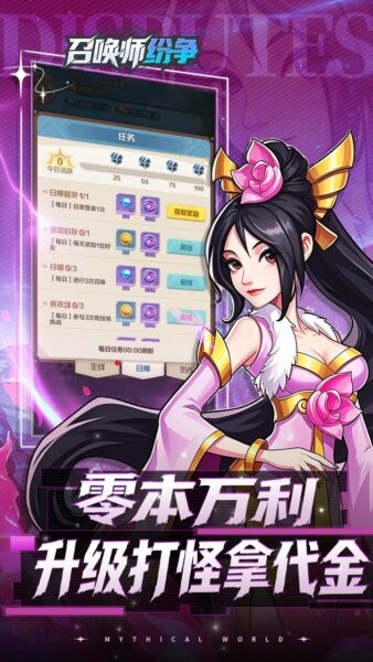 召唤师纷争手游 v1.0.0 安卓版 3