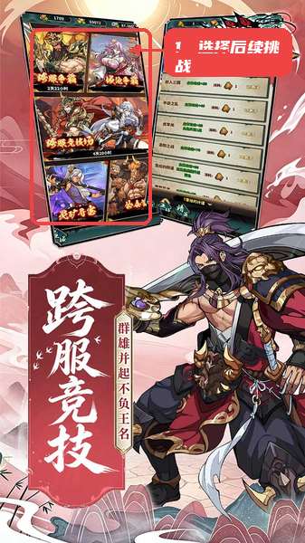 选择后续挑战。