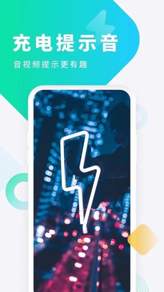 酷狗铃声手机版 v8.4.5 安卓版 1