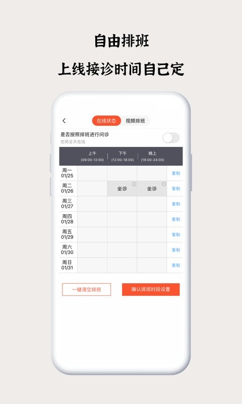 谷医堂医生app v2.9.54 安卓版 0