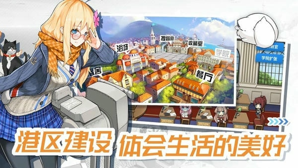 战舰少女r2024最新版 v5.6.0 安卓版 0