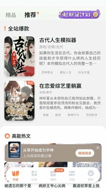 点点穿书app v3.9.8.4 安卓版 1
