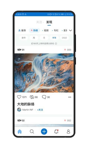 500px中国版app v4.23.4 安卓最新版 3