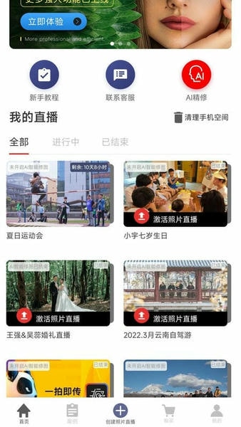 一拍即传软件 v9.3.2 安卓版 1