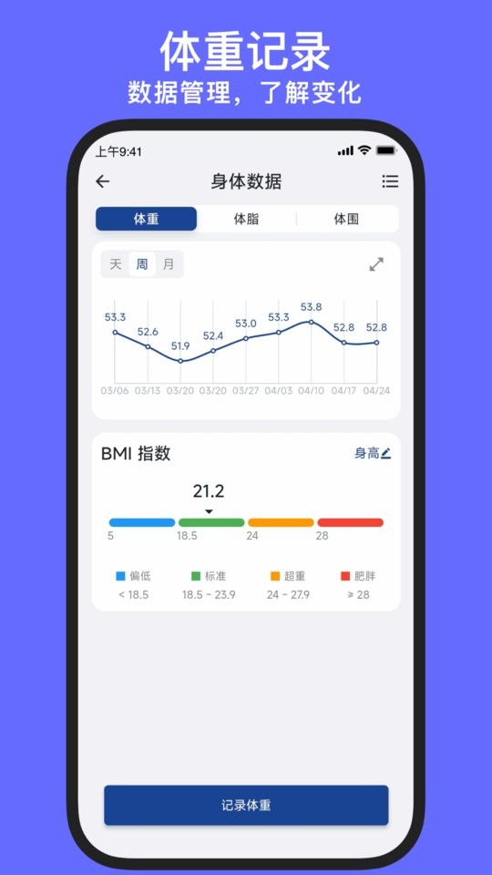 练练健身官方版 v26.08.25 安卓版 0