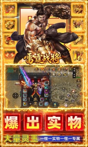 雷霆战将手游 v1.0.2 安卓版 4