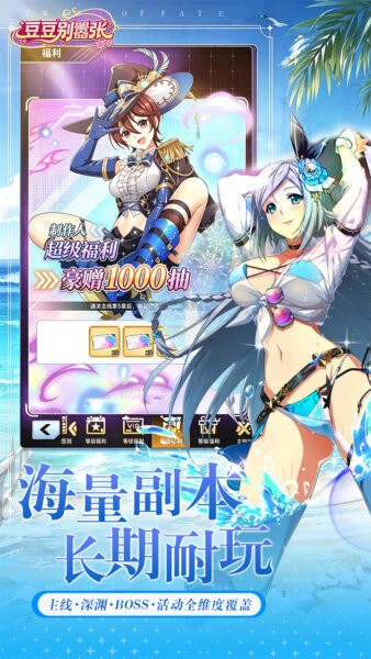 豆豆别嚣张游戏 v1.3.11 安卓版 4